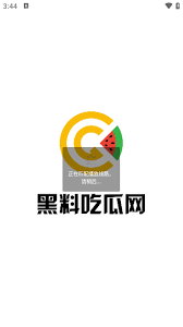 注和对信息